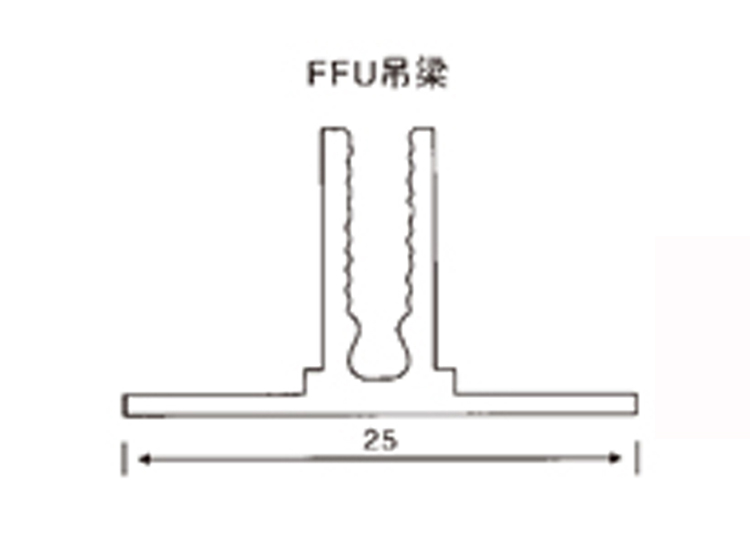 FFU吊梁.jpg